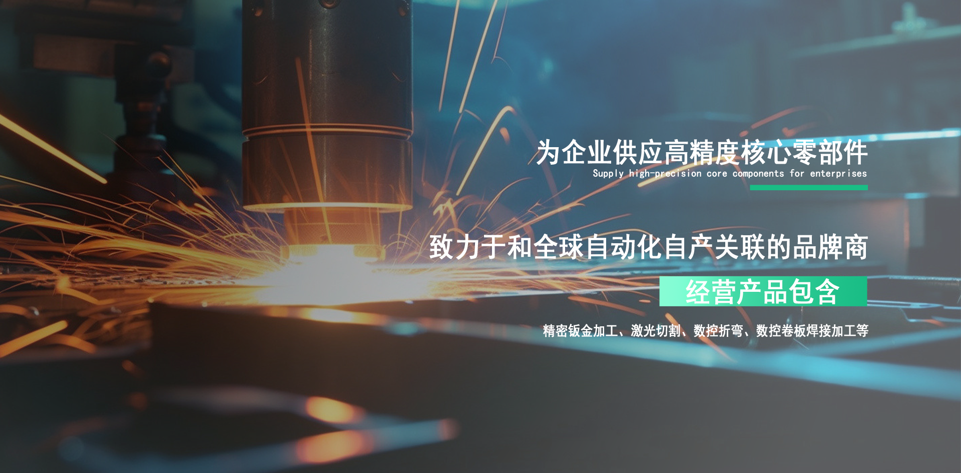 太仓精密钣金加工,太仓钣金加工工厂,太仓焊接加工